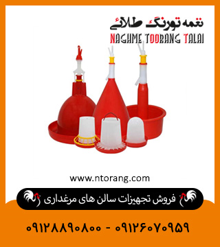 فروش تجهیزات سالن های مرغداری